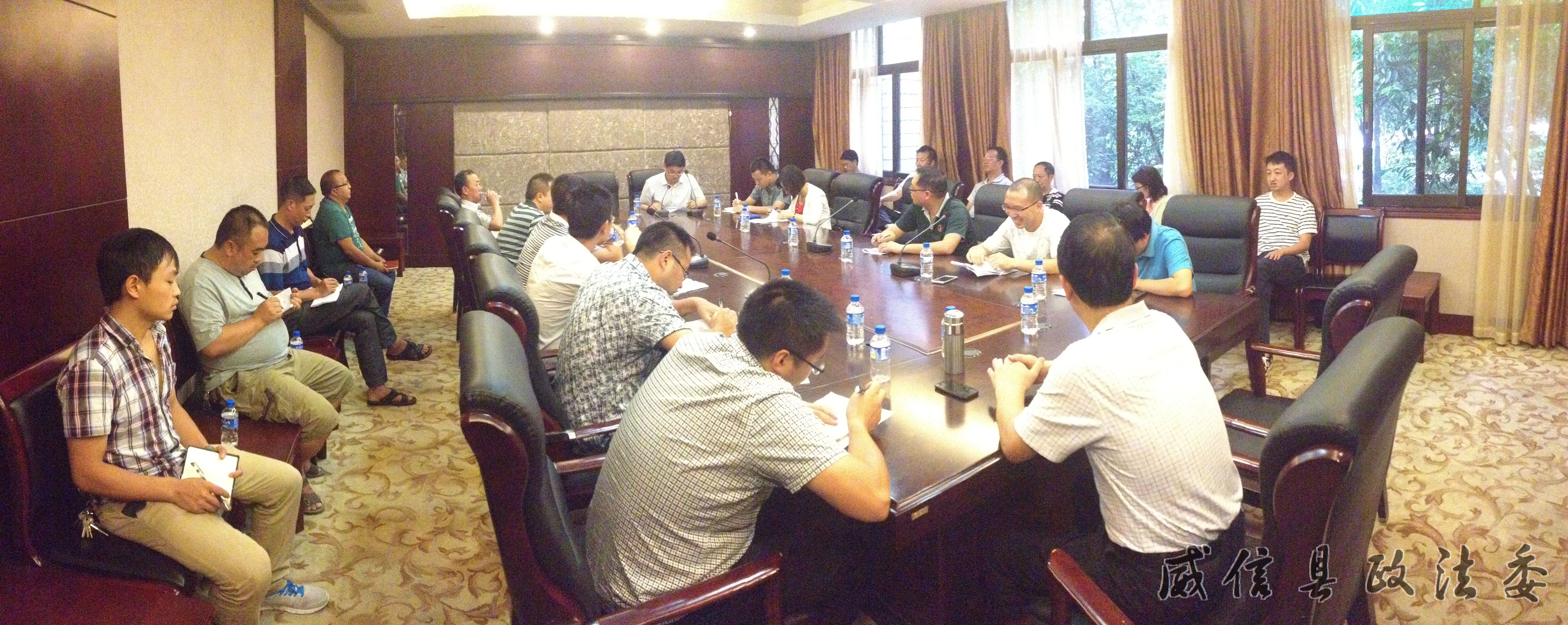 威信县召开全县半年政法综治工作总结会议