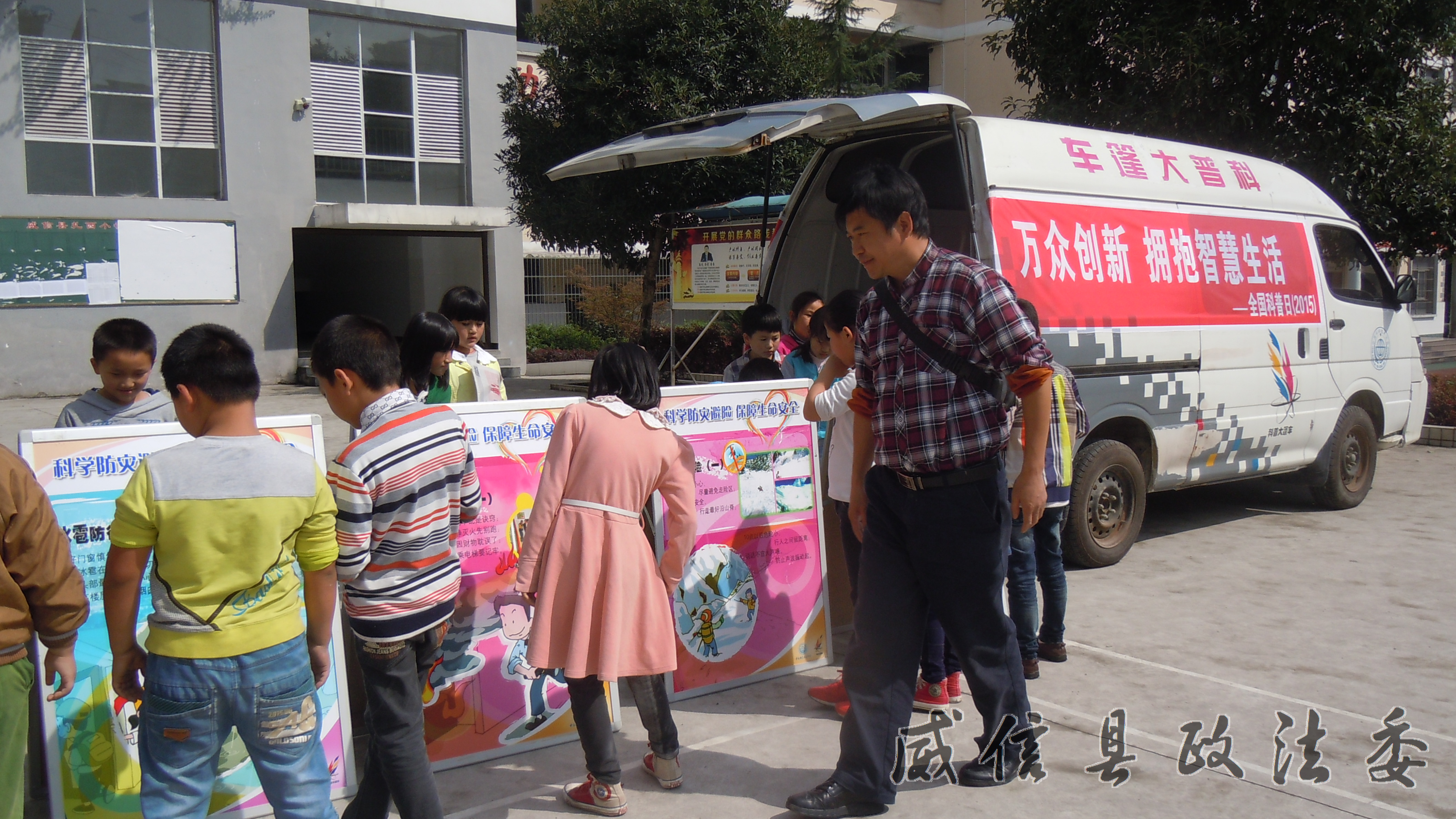 威信县结合科普宣传开展反邪教宣传活动